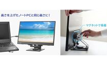モニター I-O DATA 【LCD-YC162H-FX】15.6型フルHD対応モバイルディスプレイ&スタンドセット 石川 金沢 加賀百万石 加賀 百万石 北陸 北陸復興 北陸支援