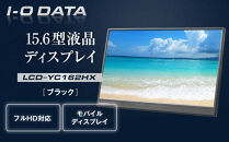 I-O DATA 【LCD-YC162HX】15.6型フルHD対応モバイルディスプレイ