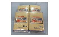 灘仕込　踏込粕　2kg×4個