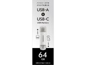 I-O DATA 【U3C-STD64G/S】USB-A&USB-C 搭載USBメモリー(USB 3.2 Gen 1) 64GB