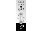 I-O DATA 【U3C-STD128G/S】USB-A&USB-C 搭載USBメモリー(USB 3.2 Gen 1) 128GB