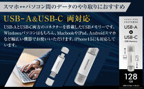 I-O DATA 【U3C-STD128G/S】USB-A&USB-C 搭載USBメモリー(USB 3.2 Gen 1) 128GB