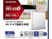 I-O DATA 【WN-DAX4200GR】Wi-Fi 6 1Gbps対応ルーター