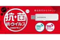 I-O DATA 【U3-AB128CV/SW】 衛生的でうれしい、抗菌・抗ウイルスUSBメモリー 128GB