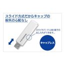 I-O DATA 【U3-AB128CV/SW】 衛生的でうれしい、抗菌・抗ウイルスUSBメモリー 128GB