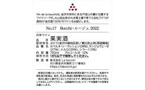 No.17　Bocchi Rouge 2022（ボッチ・ルージュ）750ml×1本
