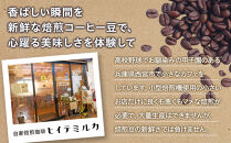 厳選コーヒー豆100g×5種類セット　珈琲&nbsp;珈琲豆&nbsp;コーヒー&nbsp;コーヒー豆&nbsp;
