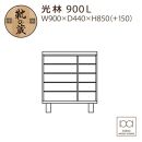 大川家具　シューズボックス　光林900L　幅90cm&nbsp;&nbsp;靴箱&nbsp;収納