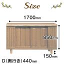 大川家具　シューズボックス　光林1700L　幅170cm&nbsp;&nbsp;靴箱&nbsp;収納