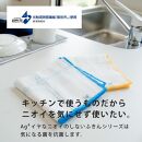 Ag+イヤなニオイのしない&nbsp;除菌ふきん&nbsp;かや織り&nbsp;2色&nbsp;6枚組&nbsp;銀イオン&nbsp;食器拭き&nbsp;台拭き&nbsp;吸水&nbsp;抗菌
