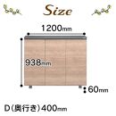 大川家具　シューズボックス　スイートピー1200L　幅120cm&nbsp;&nbsp;靴箱&nbsp;収納