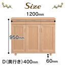 大川家具　シューズボックス　やぐら1200Lタモ　幅120cm&nbsp;&nbsp;靴箱&nbsp;収納【3材質】