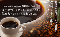 石焼焙煎コーヒー　ドリップパック20個