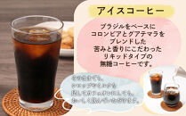石焼焙煎コーヒー　ドリップパック8個とアイスコーヒー2本のセット
