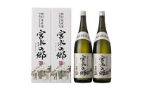 &nbsp;白鷹&nbsp;特別純米酒&nbsp;宮水の郷&nbsp;1.8L×2本&nbsp;&nbsp;日本酒&nbsp;西宮市&nbsp;兵庫県&nbsp;