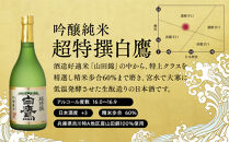 白鷹&nbsp;こだわりの味セット&nbsp;720ml&nbsp;3本入&nbsp;&nbsp;日本酒&nbsp;西宮市&nbsp;兵庫県&nbsp;