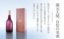 【大関】&nbsp;超特撰十段仕込700ml瓶詰&nbsp;日本酒&nbsp;西宮市&nbsp;兵庫県