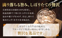 純米大吟醸しずく酒生原酒 1.8L