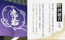 純米大吟醸しずく酒生原酒 1.8L