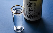 特別純米酒 宮水の郷 1.8L