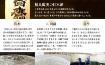 白鷹&nbsp;特別純米酒&nbsp;宮水の郷&nbsp;1.8L&nbsp;&nbsp;日本酒&nbsp;西宮市&nbsp;兵庫県&nbsp;