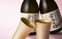 特別純米酒 宮水の郷 720ml×2本