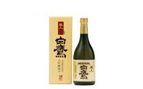 白鷹 大吟醸純米 極上白鷹 720ml