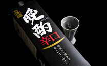 日本盛　晩酌辛口2L×6本(1ケース)