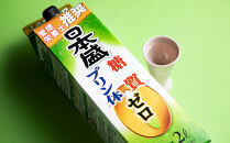 日本盛　糖質ゼロプリン体ゼロ2L×6本(1ケース)