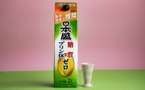 日本盛　糖質ゼロプリン体ゼロ2L×6本(1ケース)