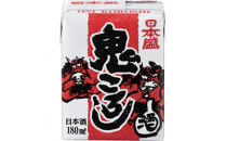 日本盛　鬼ころし 180ml　紙容器×30本(1ケース)