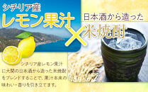 ＜大関＞わが家のレモンサワーの素　900ml　6本入り