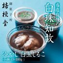 冷やし　白玉しるこ16個入り
