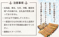 いかりのおすすめスティックアイスセット
