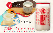 大関甘酒　カップ詰190g　30本入り