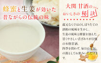 大関甘酒　カップ詰190g　30本入り