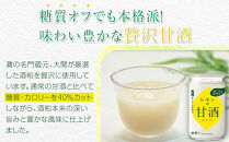 【大関】&nbsp;レモンの甘酒　糖質・カロリーオフ180g　30本入り&nbsp;西宮市&nbsp;兵庫県