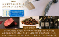 TAROディナーコース補助チケット￥33,000