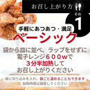 からあげ専門店の大人気冷凍からあげ(6種×各10個入り)