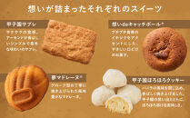 パティスリーベルン特製　甲子園セレクション