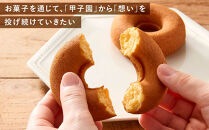 Bern特製スペシャルアソートギフト(お菓子詰め合わせ)