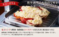 伊勢海老テルミドール　半身2個