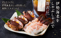 伊勢海老海鮮鍋しゃぶしゃぶセット(3～4人前)