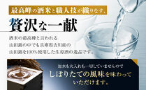 純米大吟醸生原酒斗瓶入り720ml