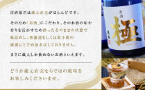 純米大吟醸生原酒斗瓶入り720ml