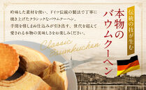 バウムクーヘンクラシック