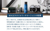 ROGEN&nbsp;オイルリッチローション(オールインワン化粧水)1本