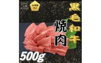 ＜A4以上＞勘治郎の特選黒毛和牛　厚切り焼肉「肩ロース(クラシタ)」(500g×1P)