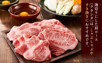 ＜A4以上＞勘治郎の特選黒毛和牛　スライス「肩ロース(クラシタ)」(500g×1P)
