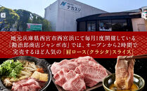 ＜A4以上＞勘治郎の特選黒毛和牛　スライス「肩ロース(クラシタ)」(500g×1P)